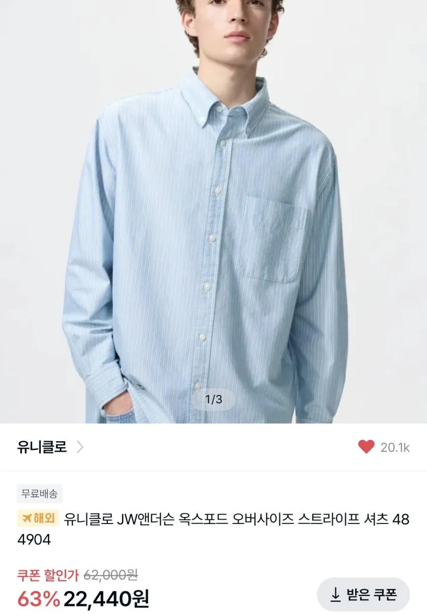 유니클로 JW앤더슨 옥스포드 오버사이즈 스트라이프 셔츠