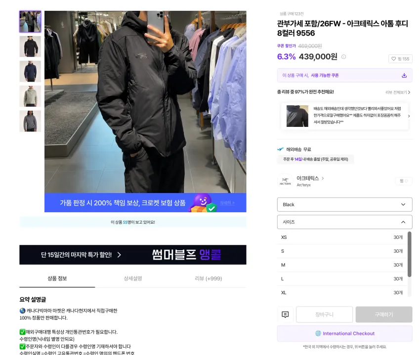 아크테릭스 26fw 아톰 후디 43.9 (관부가세포함), 룰루레몬 패스트 앤 프리 하프 타이즈 8인치
