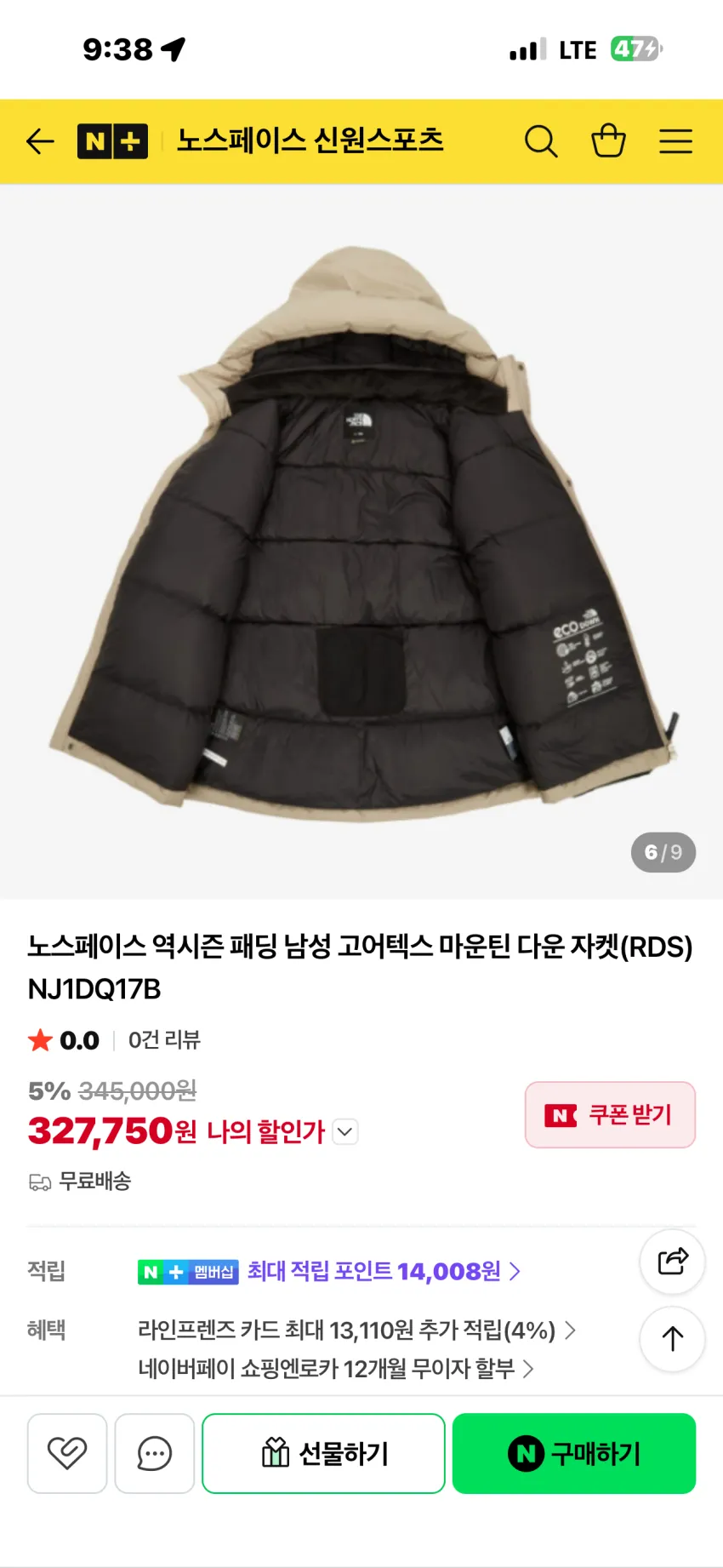 노스페이스 고어텍스 마운틴 구스 다운 자켓