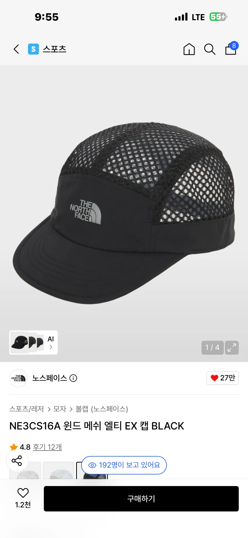 노스페이스 윈드 메쉬 엘티 EX 캡 3종 추가할인