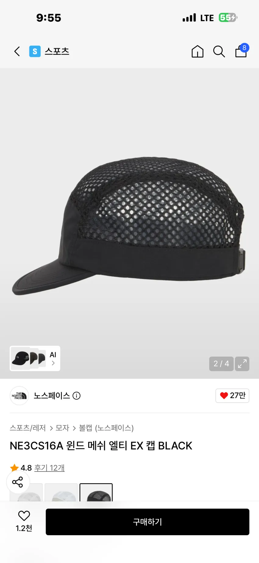 노스페이스 윈드 메쉬 엘티 EX 캡 3종 추가할인