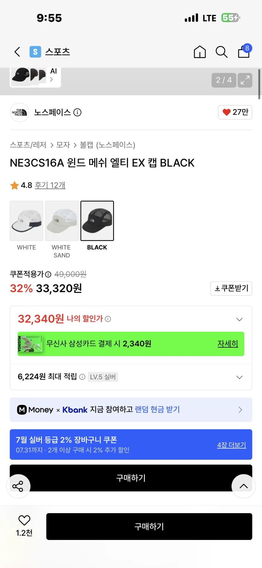 노스페이스 윈드 메쉬 엘티 EX 캡 3종 추가할인