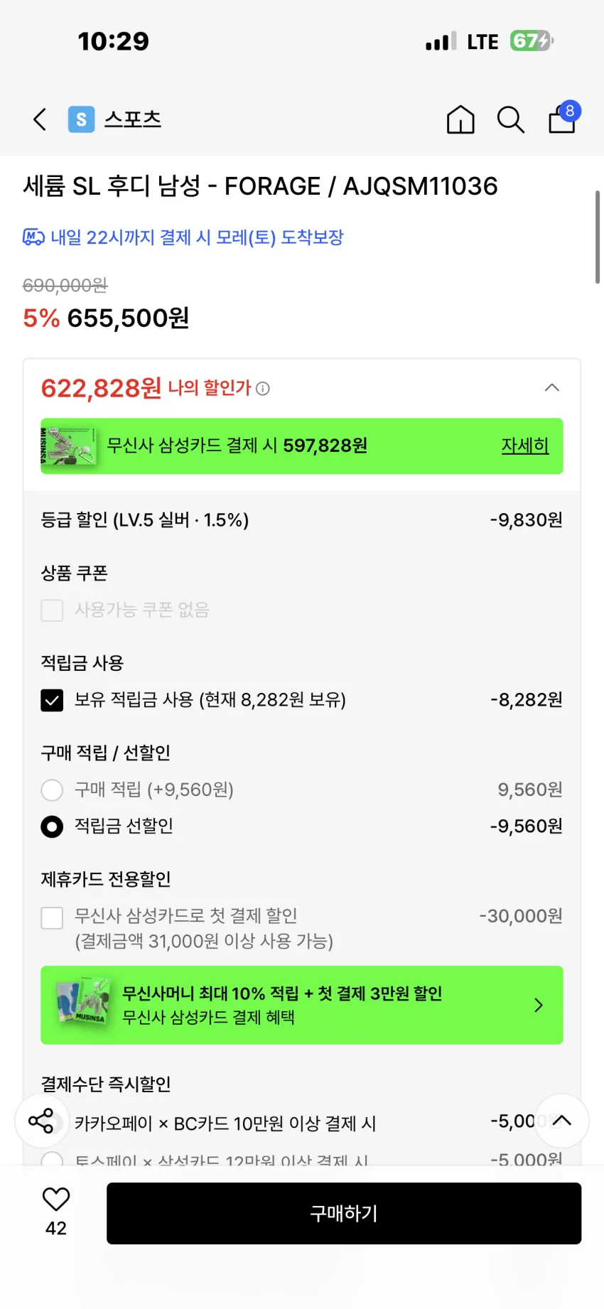 아크테릭스 세륨 SL 후디 포리지