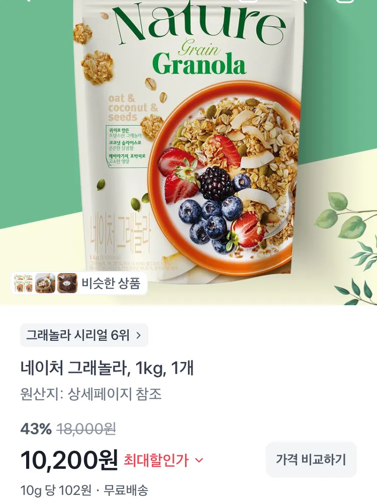 웅진식품 가야G워터 생수 2L 12개