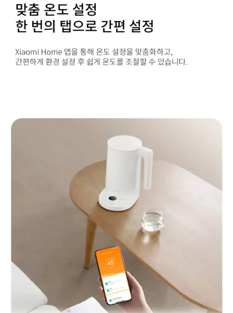 샤오미 스마트 전기포트 2 Pro 1.7L
