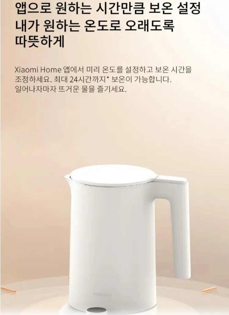 샤오미 스마트 전기포트 2 Pro 1.7L