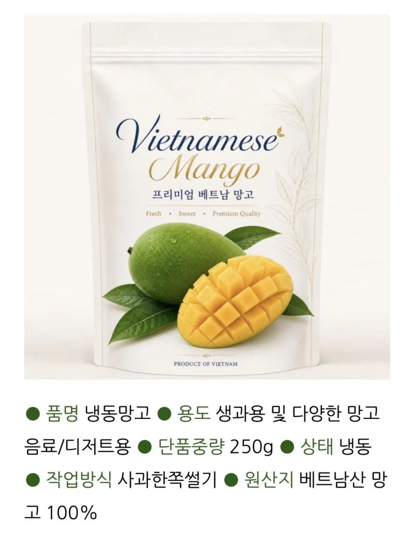 냉동 무가당 망고 250g