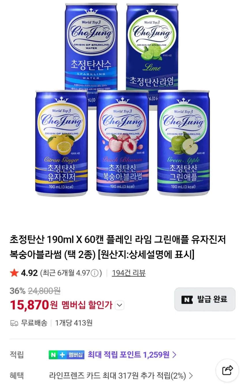 초정탄산수 190ml 60캔