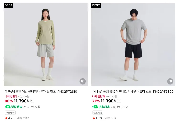 폴햄 튜블러 반팔티 5팩 1.5만원 등 브랜드데이 이벤트