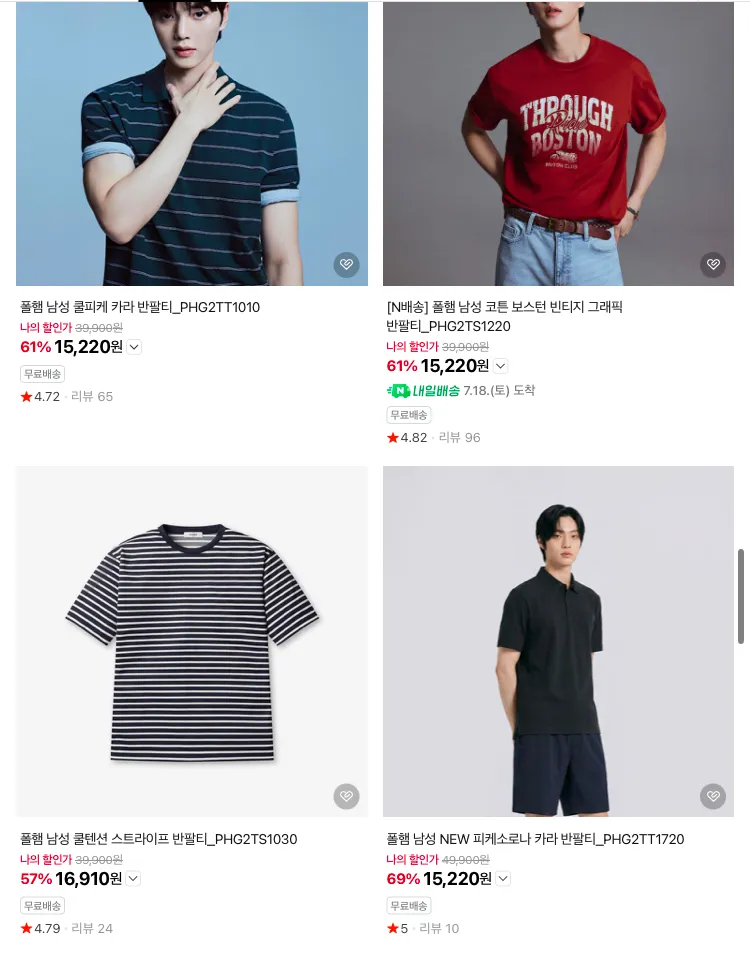 폴햄 튜블러 반팔티 5팩 1.5만원 등 브랜드데이 이벤트