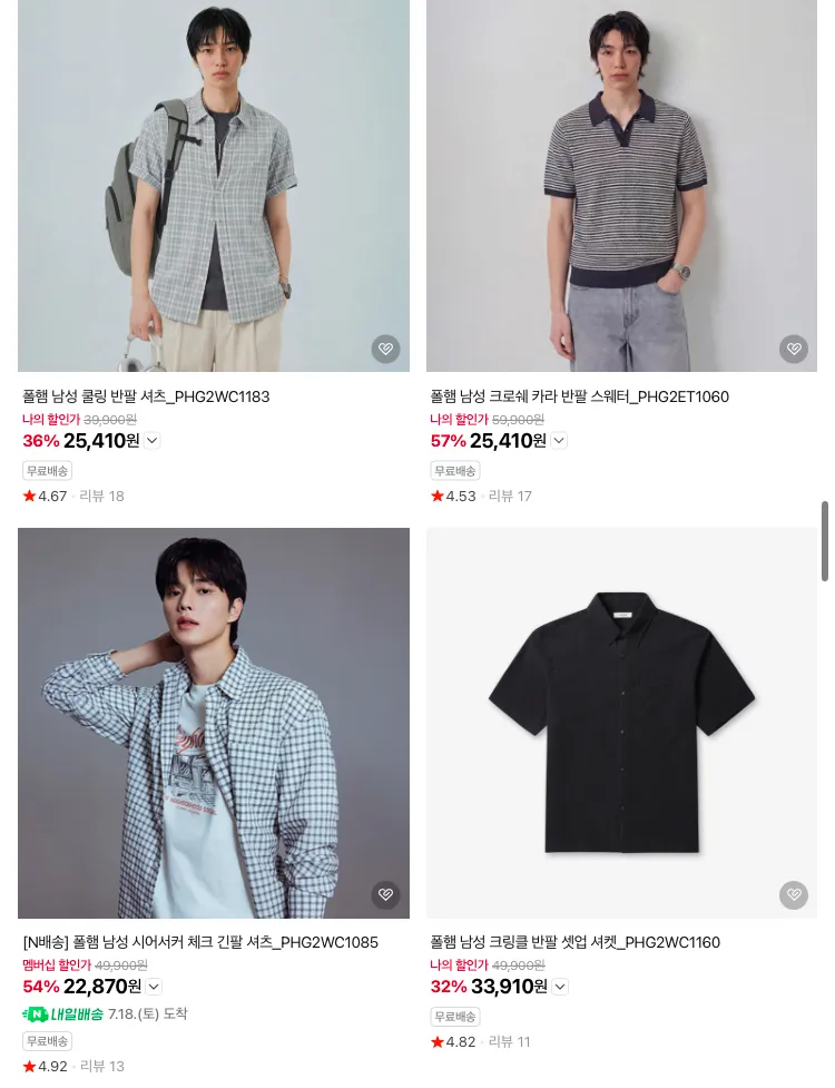 폴햄 튜블러 반팔티 5팩 1.5만원 등 브랜드데이 이벤트