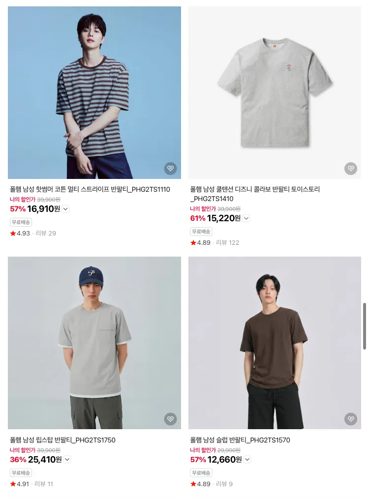 폴햄 튜블러 반팔티 5팩 1.5만원 등 브랜드데이 이벤트
