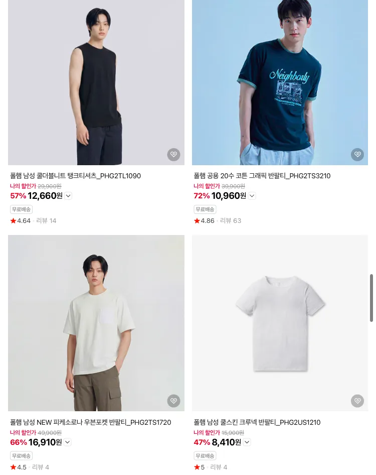 폴햄 튜블러 반팔티 5팩 1.5만원 등 브랜드데이 이벤트