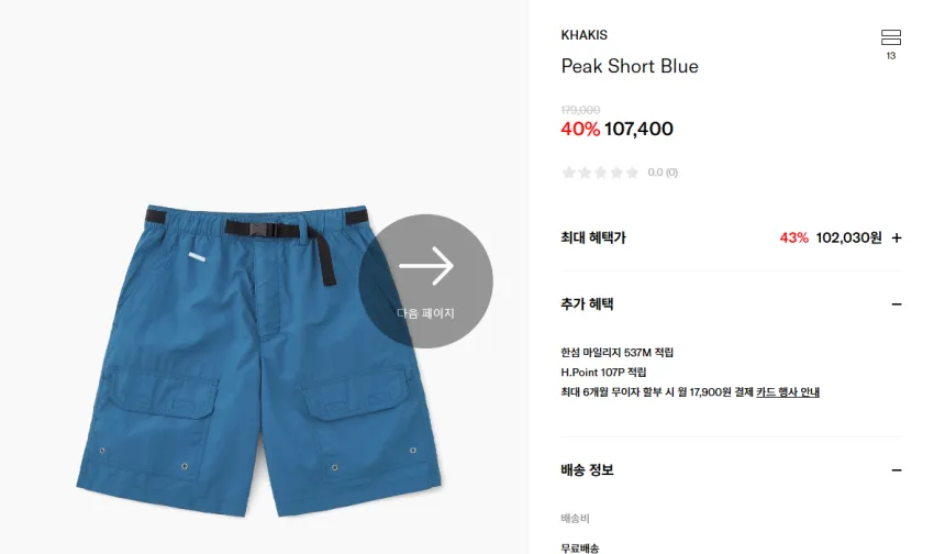 EQL 시즌오프 최대 89% +추가 18%쿠폰
