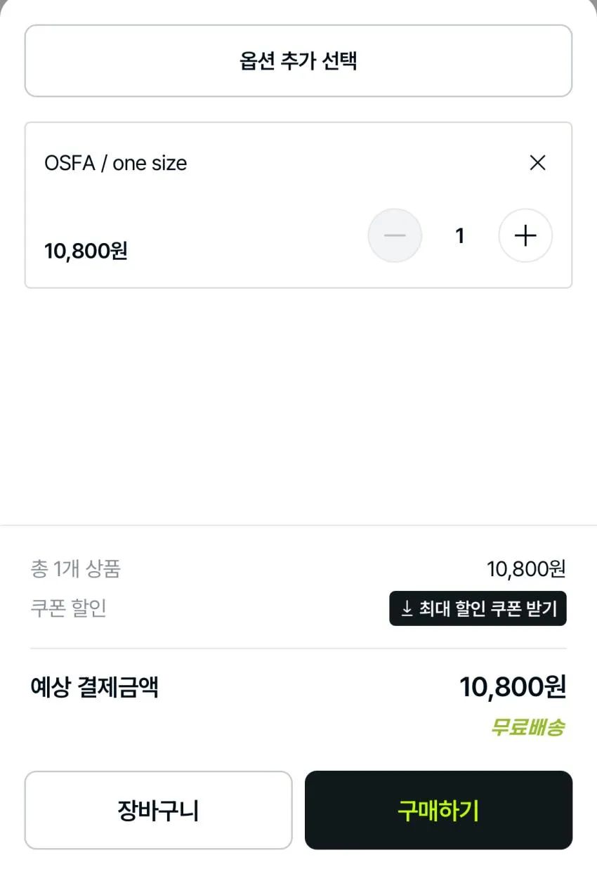 컨버스 공식 척테일러 키링