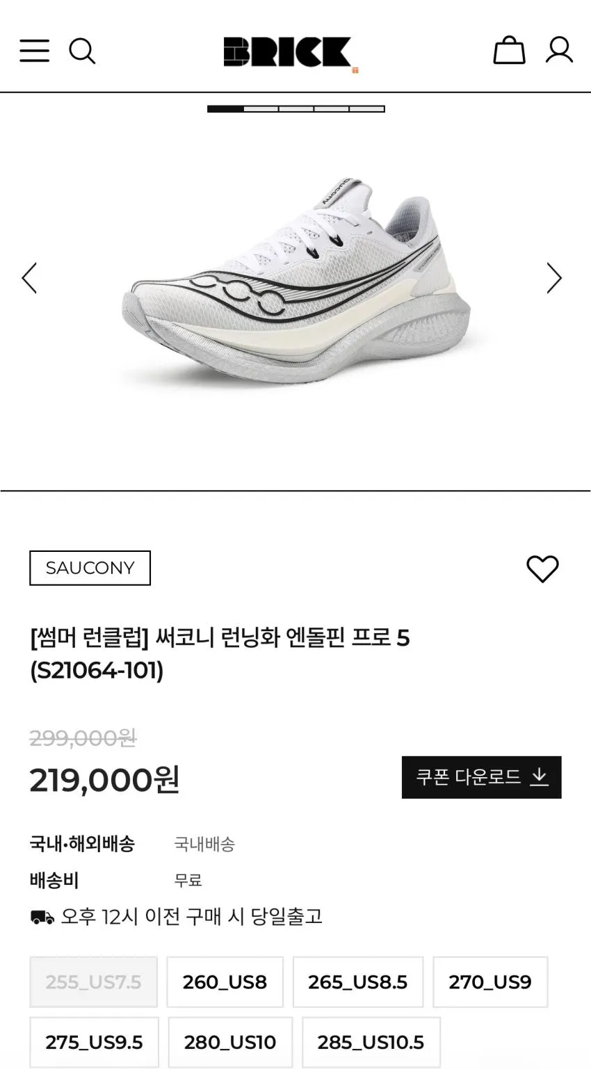 써코니 엔돌핀프로5 / 노다 002 27.4 / 아디제로 캡 2.9