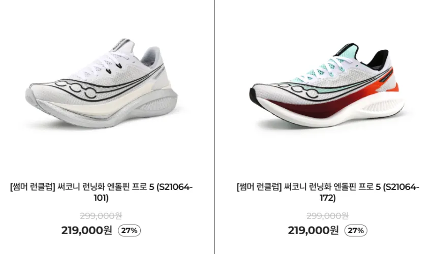써코니 엔돌핀프로5 / 노다 002 27.4 / 아디제로 캡 2.9