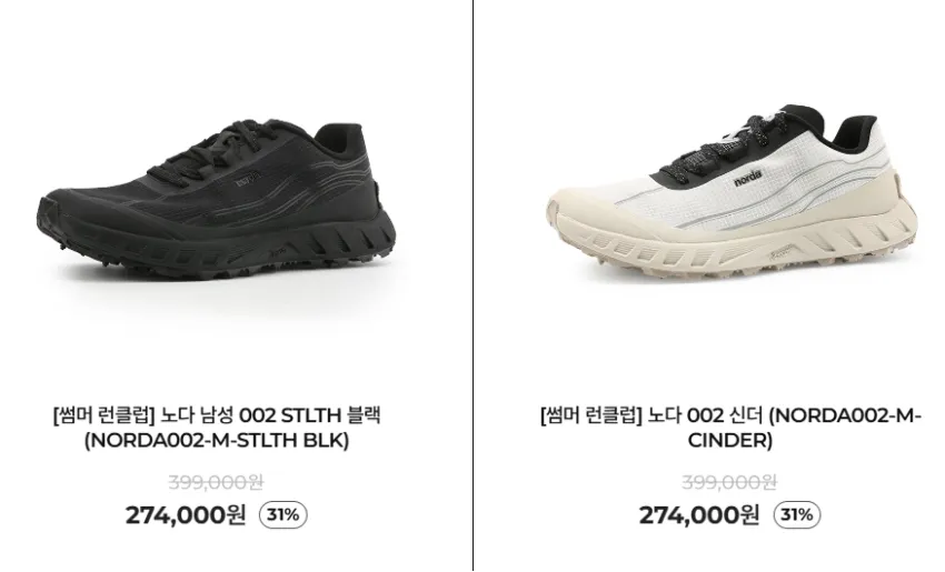 써코니 엔돌핀프로5 / 노다 002 27.4 / 아디제로 캡 2.9