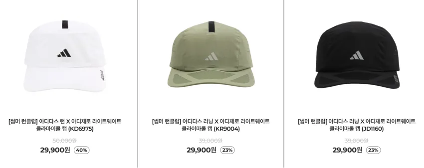써코니 엔돌핀프로5 / 노다 002 27.4 / 아디제로 캡 2.9