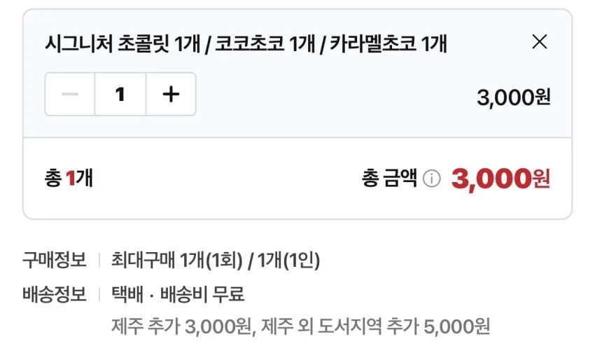 마이프로틴 프로틴(드링크1 + 쉐이크1 + 프로틴바1) 체험팩