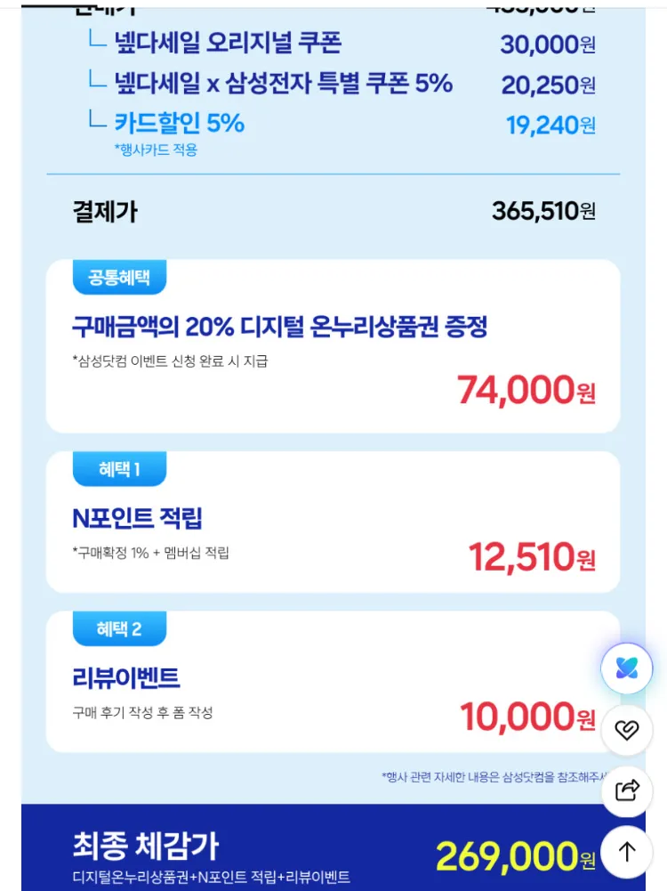 삼탠바이미 M5 32인치 스탠드 거치대 세트