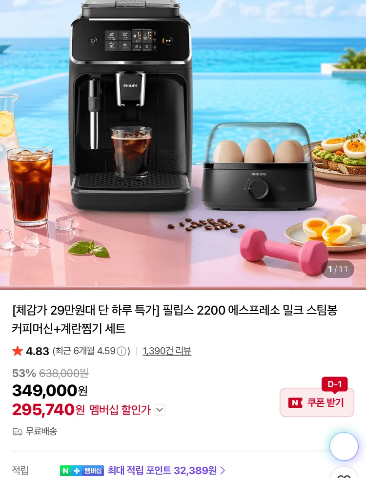 삼탠바이미 M5 32인치 스탠드 거치대 세트