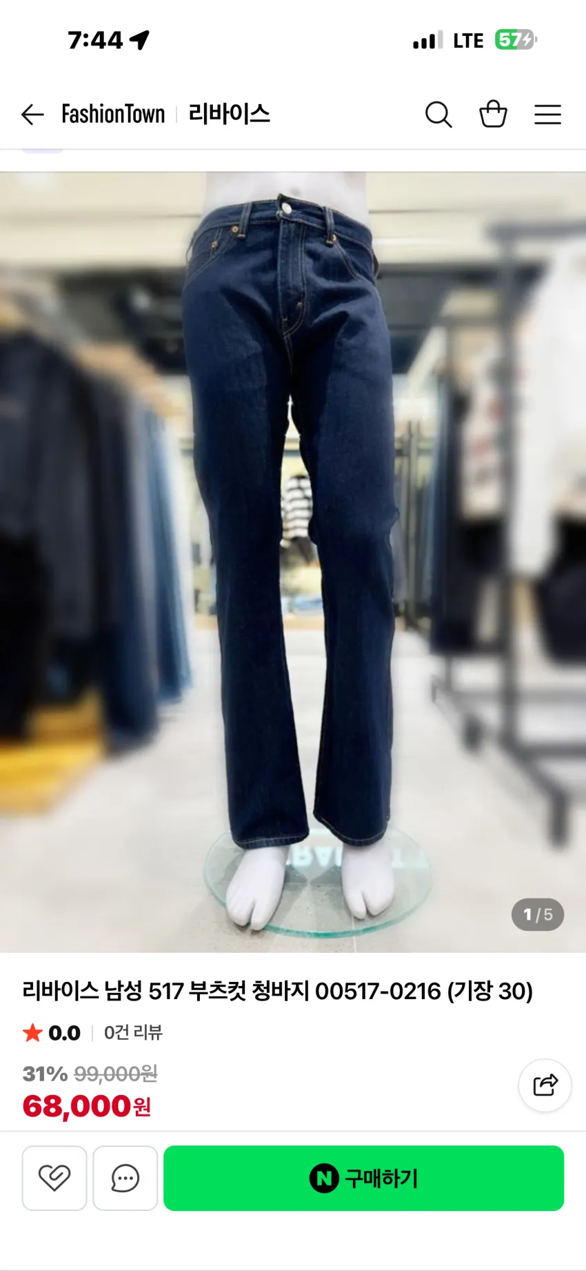 리바이스 517 부츠컷 생지, 중청 30기장 할인