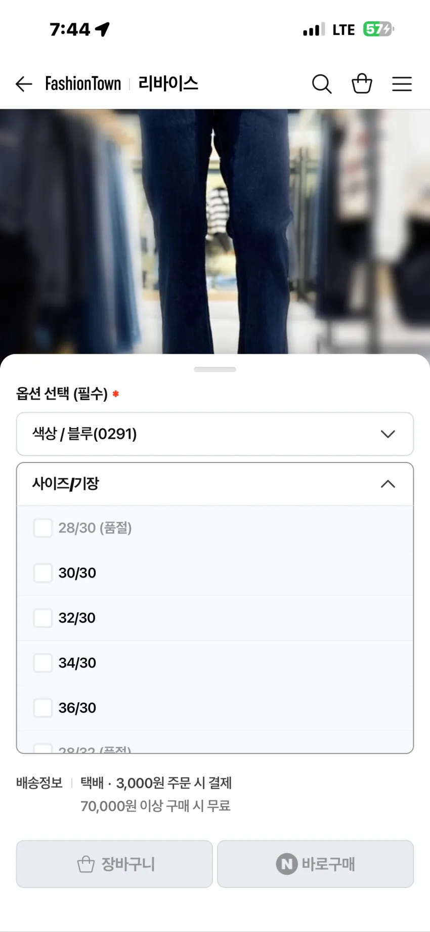 리바이스 517 부츠컷 생지, 중청 30기장 할인
