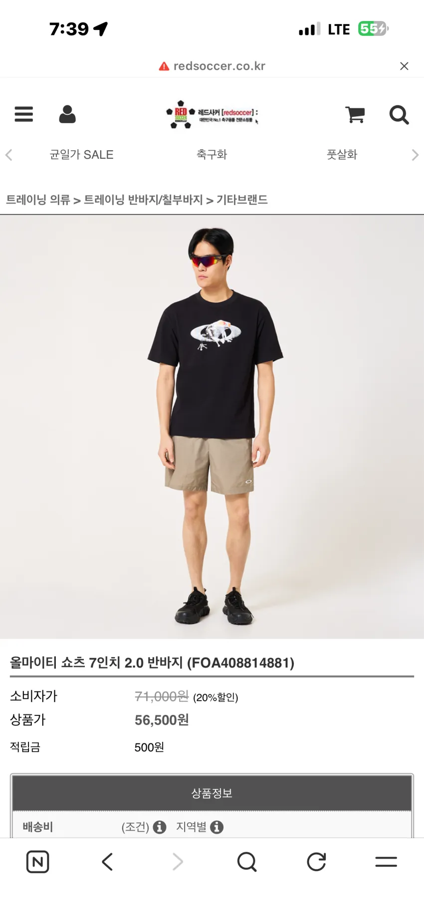 오클리 올마이티 7인치 반바지