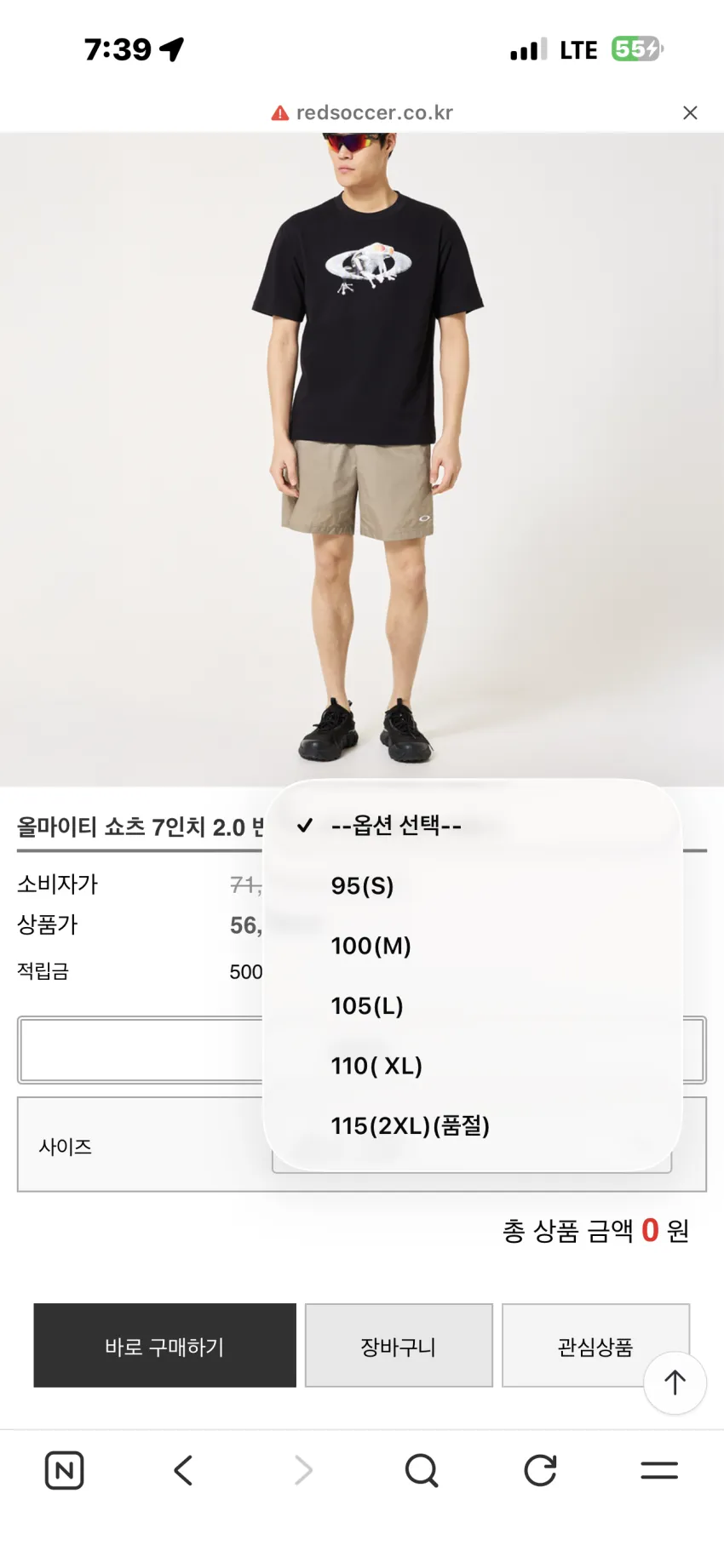 오클리 올마이티 7인치 반바지