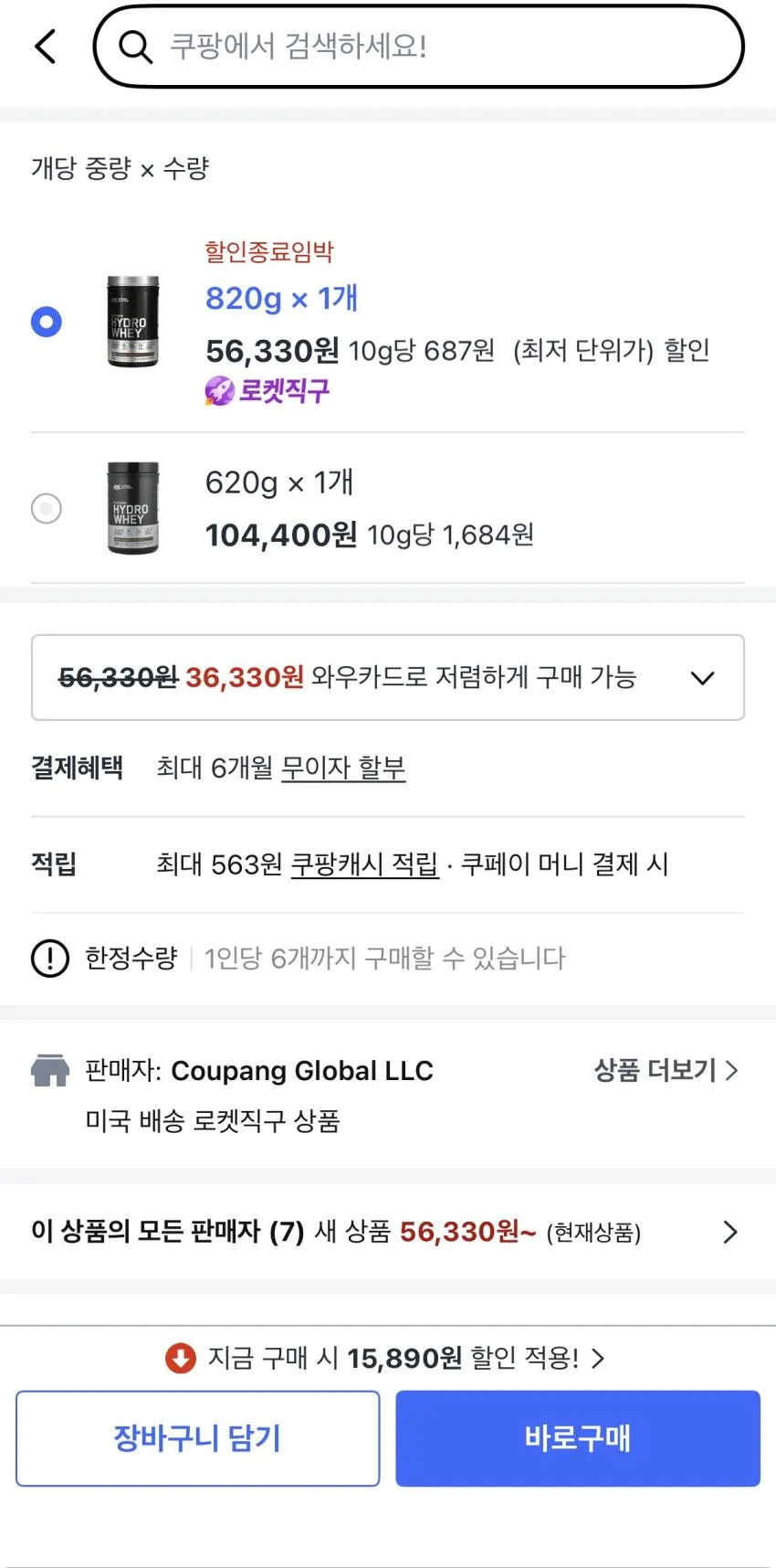 옵티멈뉴트리션 플래티넘 하이드로 웨이 프로틴 아이솔레이트 터보 초콜릿, 820g, 1개,