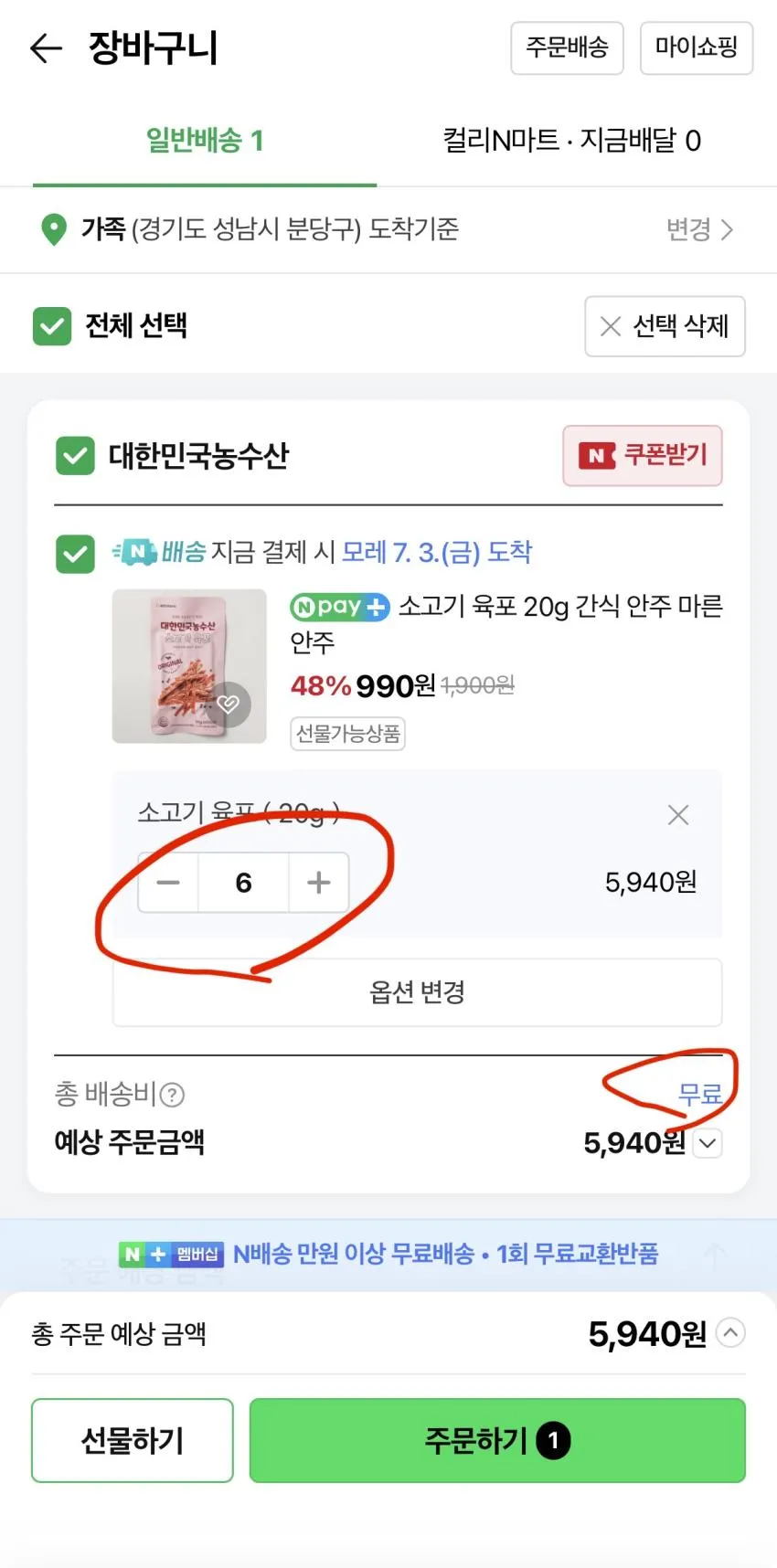 소고기 육포 20g 간식 1개
