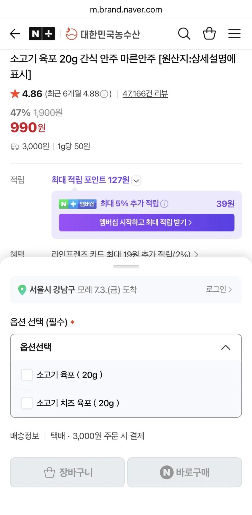 소고기 육포 20g 간식 1개