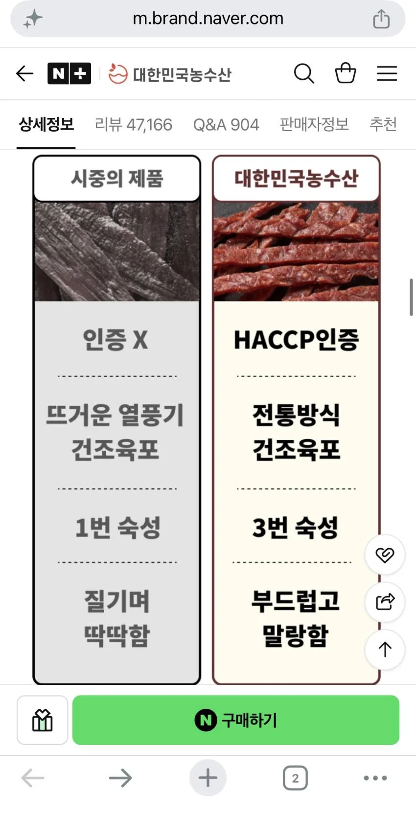 소고기 육포 20g 간식 1개