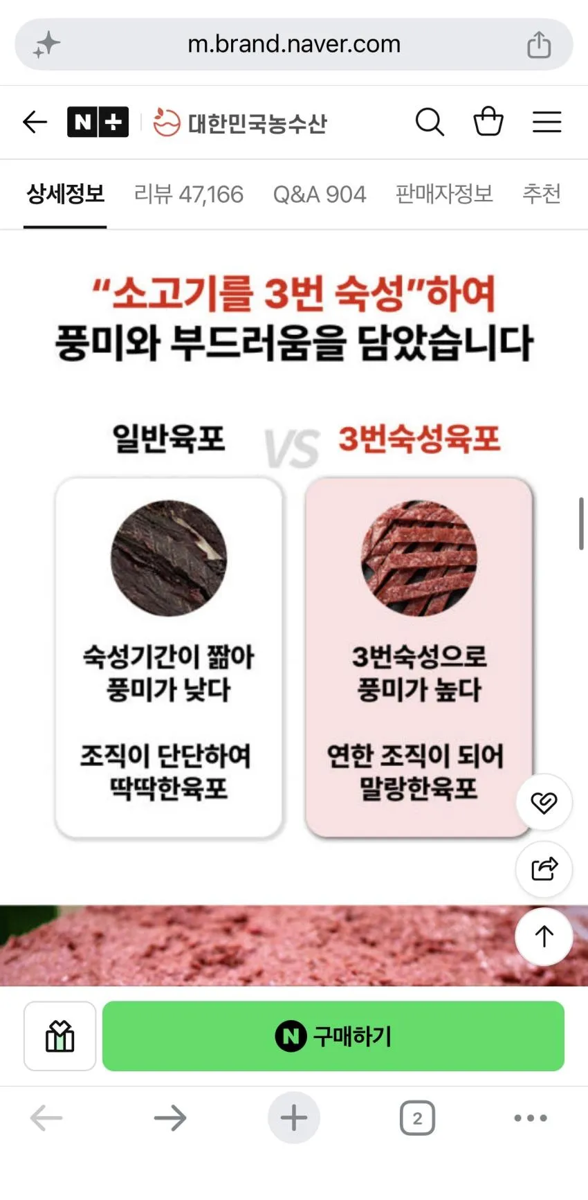 소고기 육포 20g 간식 1개