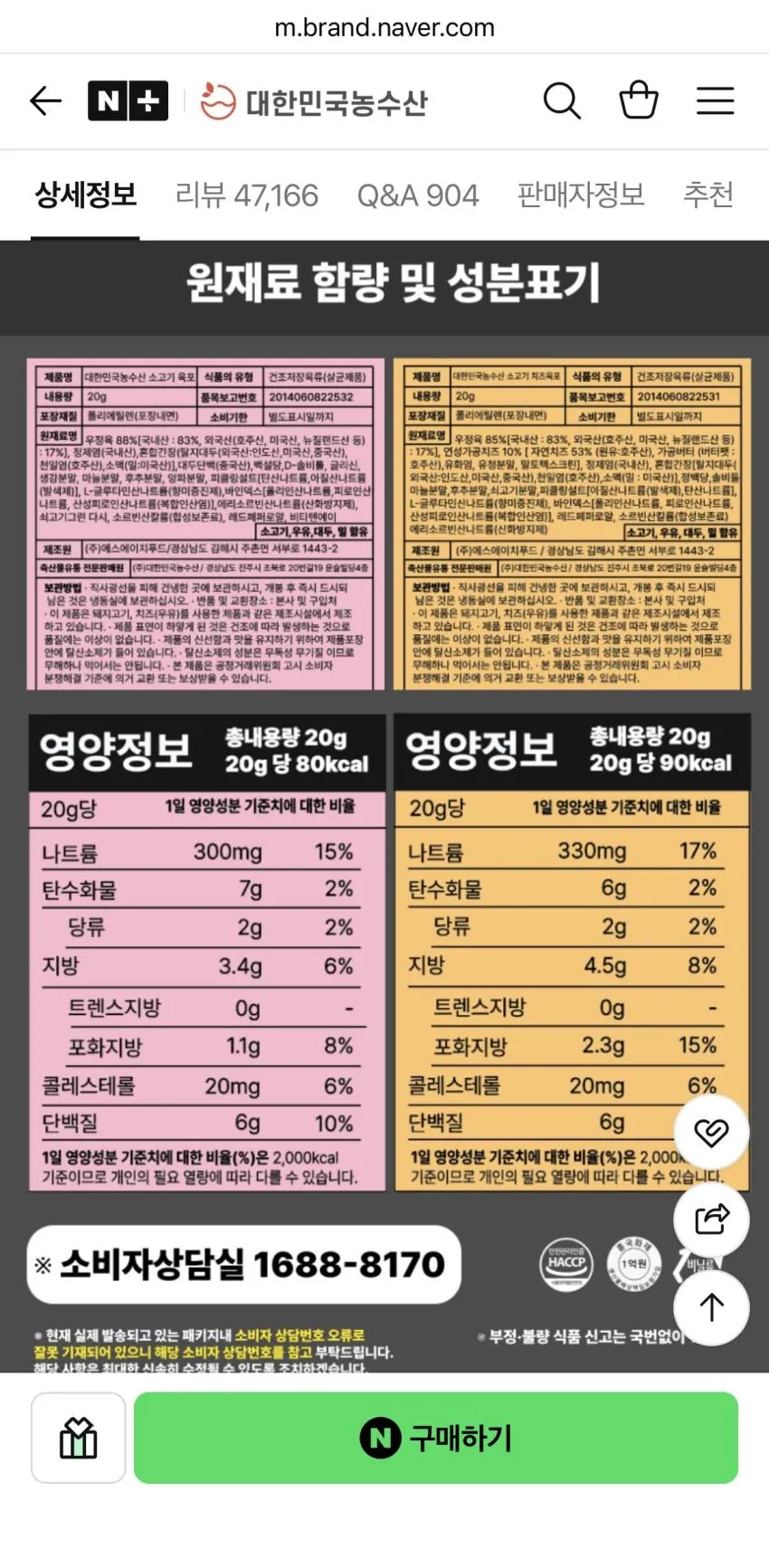 소고기 육포 20g 간식 1개