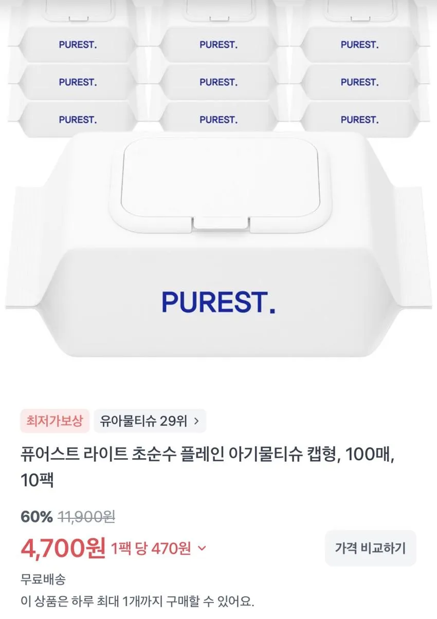 이롬 국산콩 무가당 두유 190ml x 16팩 / ￦4,900 외