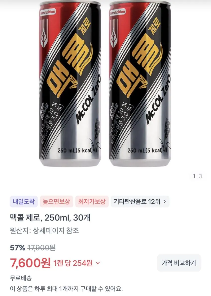 이롬 국산콩 무가당 두유 190ml x 16팩 / ￦4,900 외