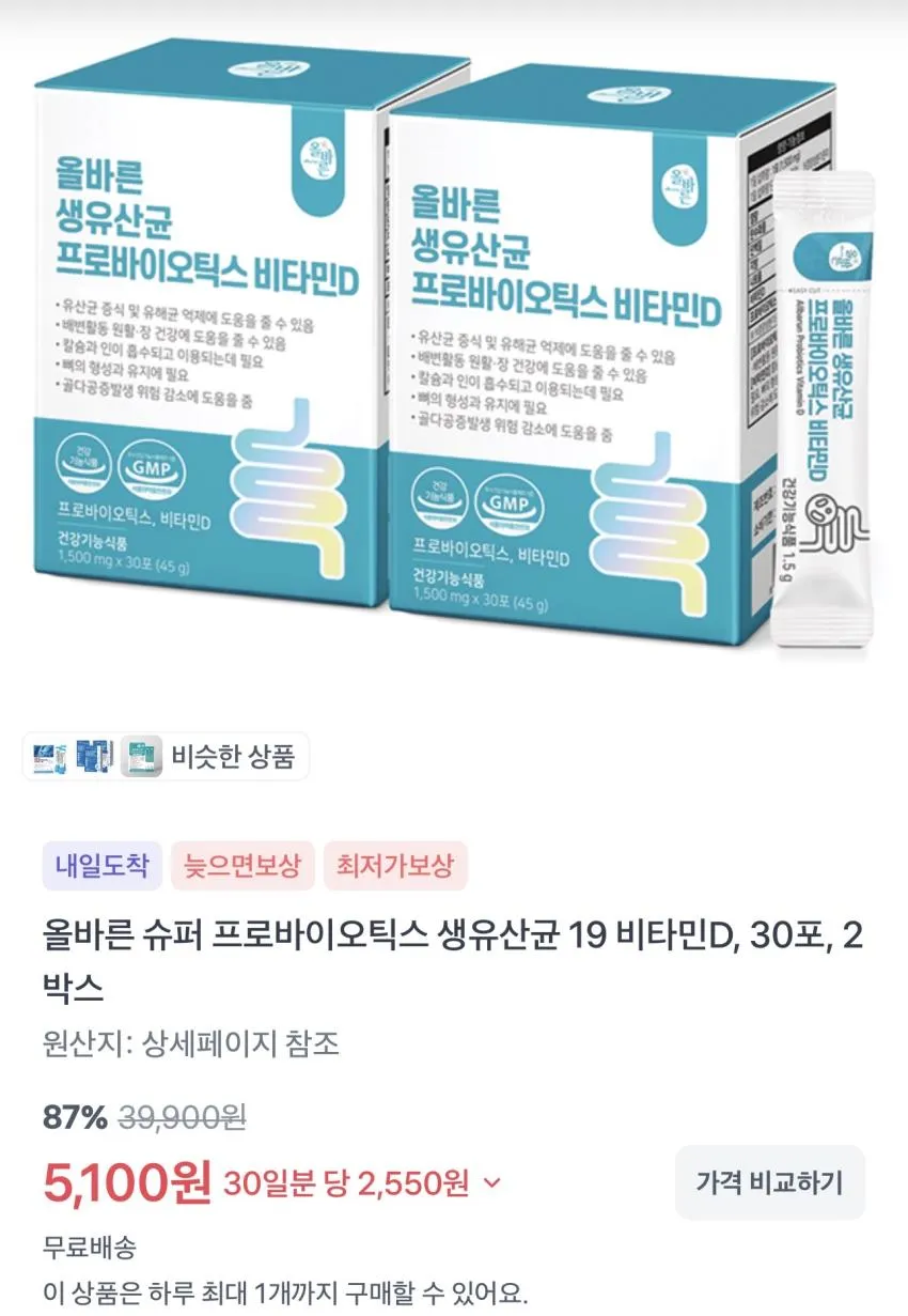 이롬 국산콩 무가당 두유 190ml x 16팩 / ￦4,900 외
