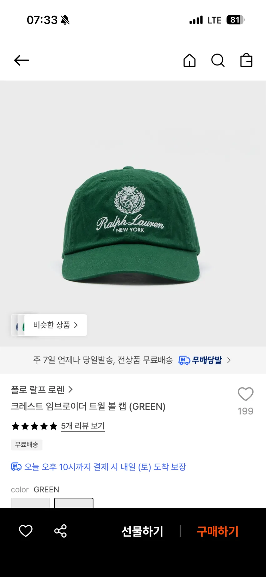 폴로 플래그 임브로이더 트윌 볼 캡