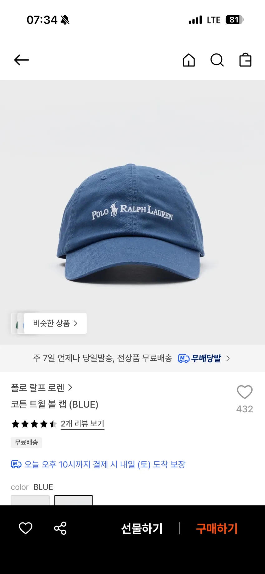 폴로 플래그 임브로이더 트윌 볼 캡