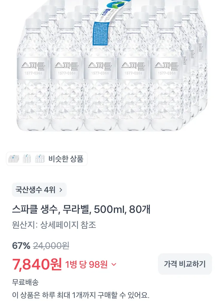 들기름으로 구운 광천김 32봉
