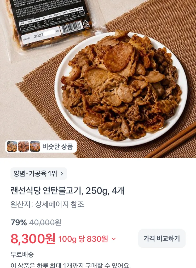 들기름으로 구운 광천김 32봉