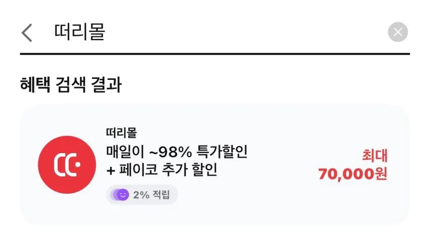기한임박) 함께하닭 삼겹 훈제바베큐 슬라이스 400g x 3개