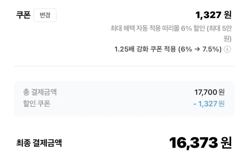 기한임박) 함께하닭 삼겹 훈제바베큐 슬라이스 400g x 3개