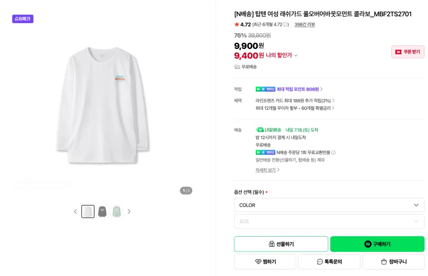 스파오 남성 모달 드로즈 6팩