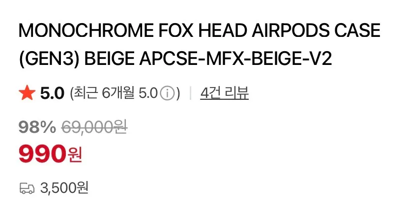 네이티브유니온X메종키츠네 폰&에어팟케이스 990원 외