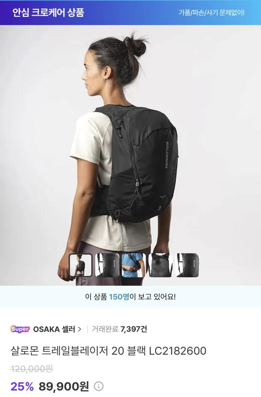 살로몬 트레일블레이저