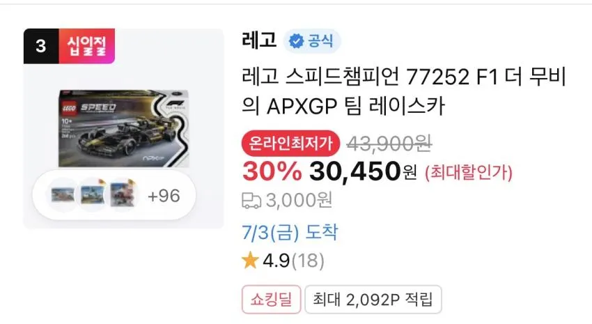 레고 스피드챔피언 F1 더 무비 APXGP, 백투더퓨쳐 타임머신