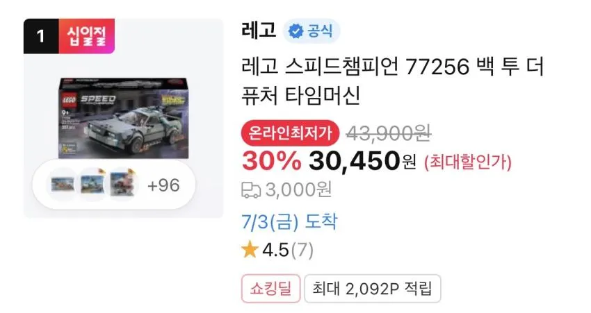 레고 스피드챔피언 F1 더 무비 APXGP, 백투더퓨쳐 타임머신